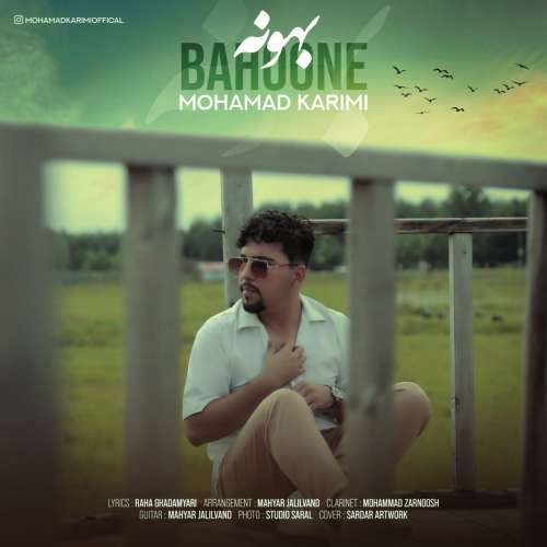 محمد کریمی بهونه